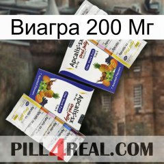 Виагра 200 Мг 12